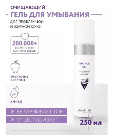 ARAVIA professional AHA fruit acid gel