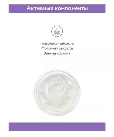 ARAVIA professional AHA fruit acid gel - Buy Online on GoSupps.com