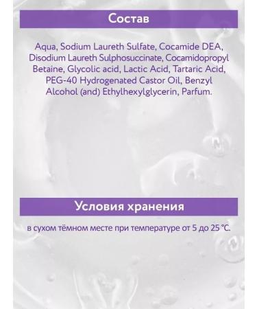 ARAVIA professional AHA fruit acid gel - Buy Online on GoSupps.com