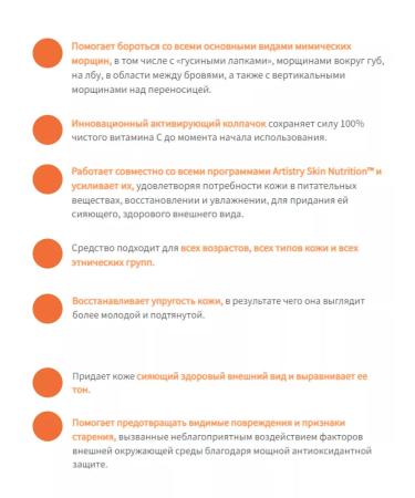 Amway Serum with vitamin C and hyaluronic acid - Buy Online on GoSupps.com