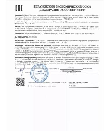 Amway Serum with vitamin C and hyaluronic acid - Buy Online on GoSupps.com