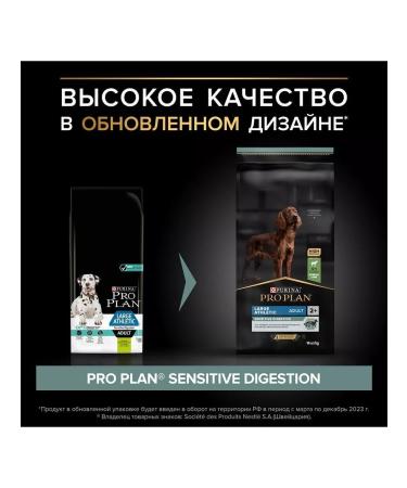 PRO PLAN For dogs of large breeds with feelings. Flowering lamb 14 kg - Buy Online on GoSupps.com