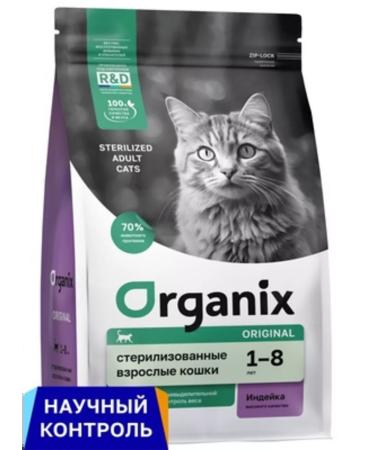 Organix Feed for sterilized cats of a turkey 5 kg