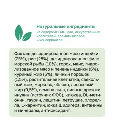 Organix Feed for sterilized cats of a turkey 5 kg - Buy Online on GoSupps.com