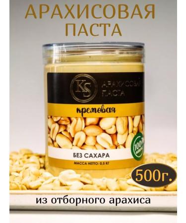 Crimean Sultan Arachis paste creamless sugar