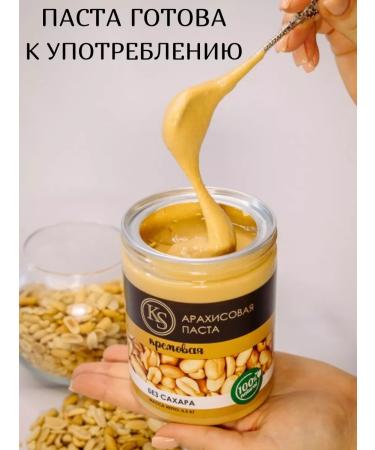 Crimean Sultan Arachis paste creamless sugar - Buy Online on GoSupps.com