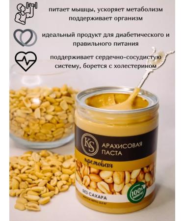 Crimean Sultan Arachis paste creamless sugar - Buy Online on GoSupps.com