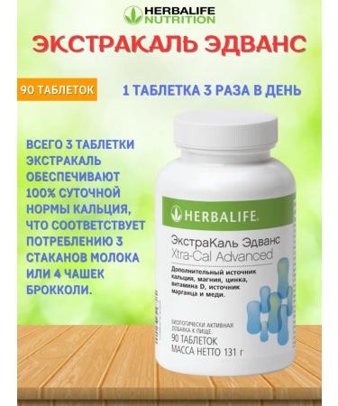 ABUKA GREEN Extra Kal Edwans Calcium Herbalife