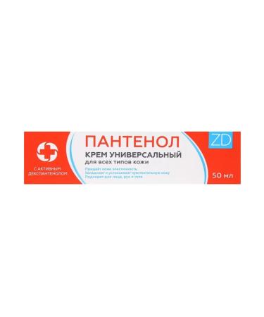 Panthenol cream for face and body 50 ml 2 pcs - Buy Online on GoSupps.com