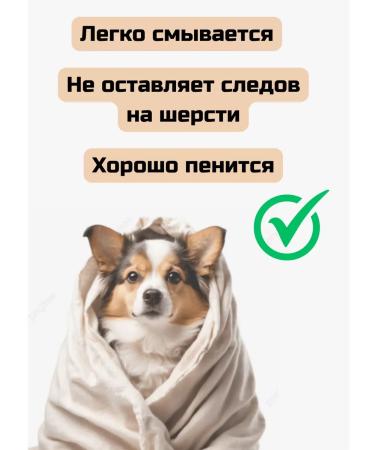 Biovax Bio shampoo from fleas and dogs for dogs 250 ml - Buy Online on GoSupps.com