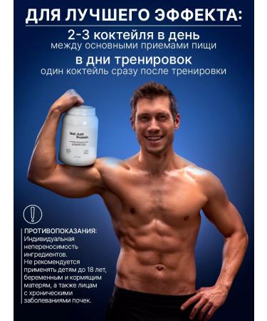 NotJust Protein serum Not Just Protein 900 g - Buy Online on GoSupps.com