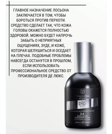 DSD DE LUXE DSD Dixidox de Luxe Antidandrufff Loton from dandruff 100ml - Buy Online on GoSupps.com