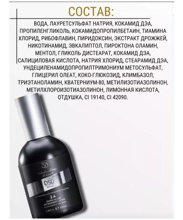 DSD DE LUXE DSD Dixidox de Luxe Antidandrufff Loton from dandruff 100ml - Buy Online on GoSupps.com