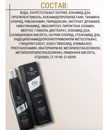 DSD DE LUXE DSD Dixidox de Luxe Antidandruff Fandshot shampoo 200ml - Buy Online on GoSupps.com