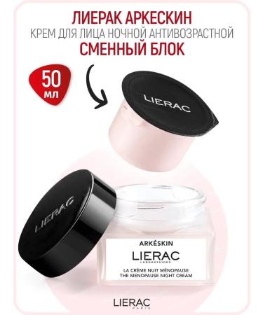 Lierac Refille Anti -General Night Cream Arkeskin 50 ml - Buy Online on GoSupps.com