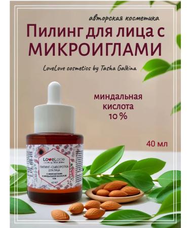 TashaGalkina Almond peeling with microelars for the face