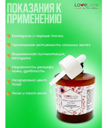 TashaGalkina Almond peeling with microelars for the face - Buy Online on GoSupps.com