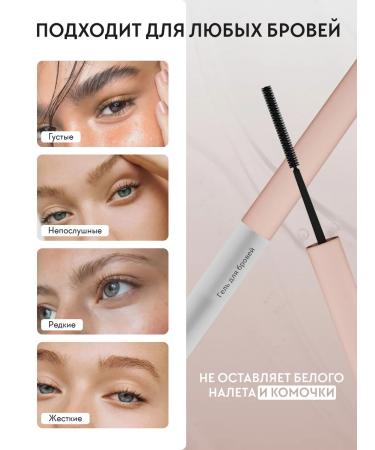 LiCOLO beauty Persistent eyebrow gel fixing transparent 6 ml - Buy Online on GoSupps.com