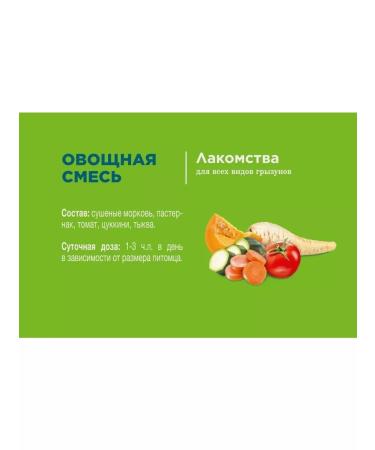 LITTLE ONE A treat for all types of rodents 11 pcs - Buy Online on GoSupps.com