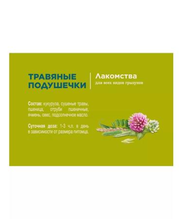 LITTLE ONE A treat for all types of rodents 11 pcs - Buy Online on GoSupps.com