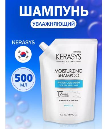 Kerasys Hair shampoo moisturizing Shampoo 500 ml
