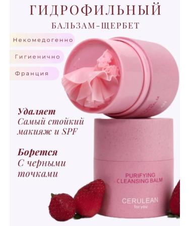 Hydrophyl oil balm firing for the face cleansing