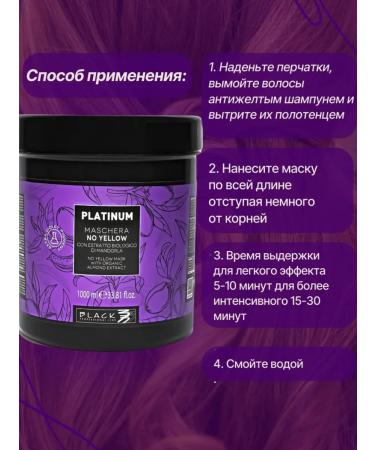 Black professional line Tinting hair mask against yellowness 1000 - Buy Online on GoSupps.com