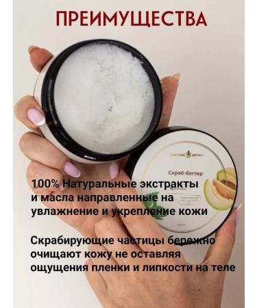 Kirpikova aroma Scrub - Batter spa effect for body - Buy Online on GoSupps.com