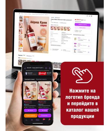 Barinoff Coffee syrup for coffee and desserts 1 liter - Buy Online on GoSupps.com