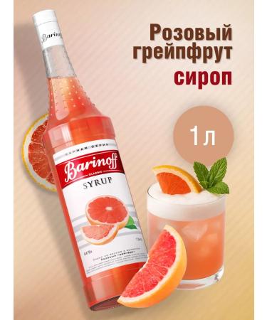 Barinoff Syrup pink grapefruit for cocktails and lemonades 1 liter