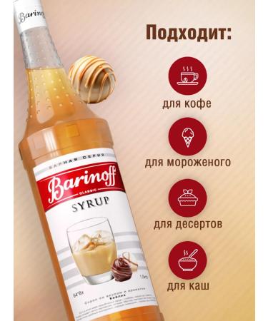 Barinoff Syrup beilis for coffee and desserts 1 liter - Buy Online on GoSupps.com