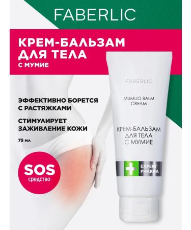 Faberlic Body cream for body with mumiyo Expert Pharma Faberlik