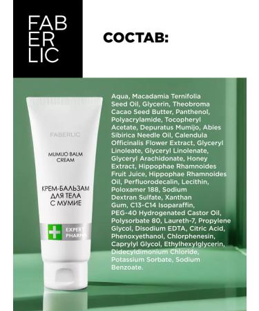 Faberlic Body cream for body with mumiyo Expert Pharma Faberlik - Buy Online on GoSupps.com
