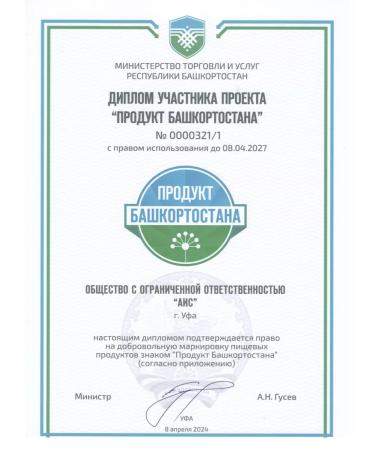 Bashkir treat KUCHTENECH Bashkir honey linden - Buy Online on GoSupps.com