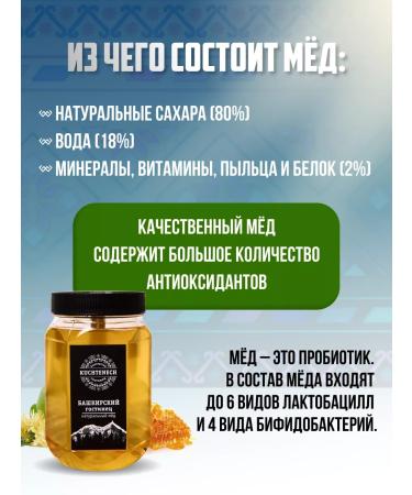 Bashkir treat KUCHTENECH Bashkir honey linden - Buy Online on GoSupps.com