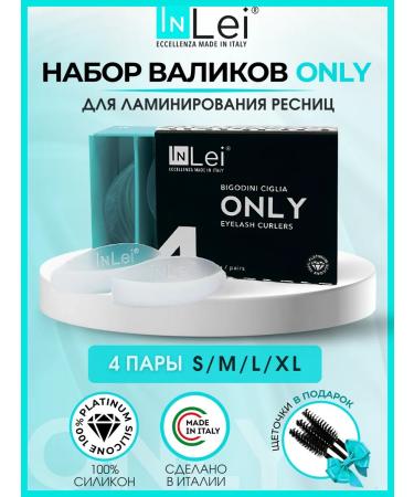 Inlei Rollers for lamination of eyelashes Inly Only