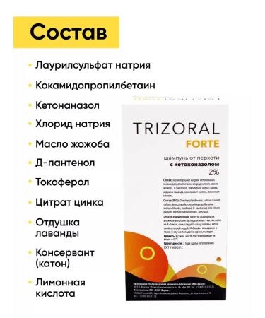 Aklen The shampoo from dandruff Trizoil Forte - Buy Online on GoSupps.com