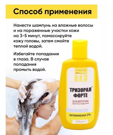 Aklen The shampoo from dandruff Trizoil Forte - Buy Online on GoSupps.com