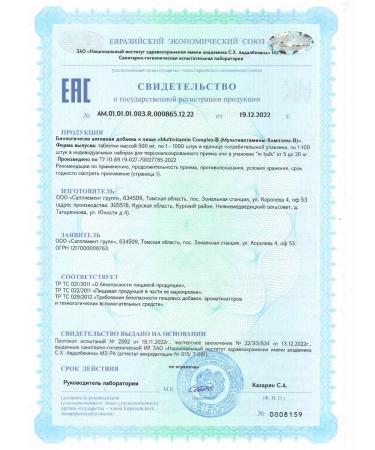 PROTEINCOMPANY B vitamins - Buy Online on GoSupps.com