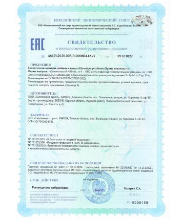 PROTEINCOMPANY Picoline chromium for weight loss and reduction of appetite - Buy Online on GoSupps.com