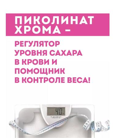 PROTEINCOMPANY Picoline chromium for weight loss and reduction of appetite - Buy Online on GoSupps.com