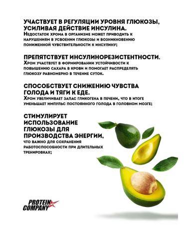 PROTEINCOMPANY Picoline chromium for weight loss and reduction of appetite - Buy Online on GoSupps.com