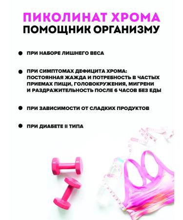 PROTEINCOMPANY Picoline chromium for weight loss and reduction of appetite - Buy Online on GoSupps.com