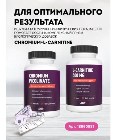 PROTEINCOMPANY Picoline chromium for weight loss and reduction of appetite - Buy Online on GoSupps.com