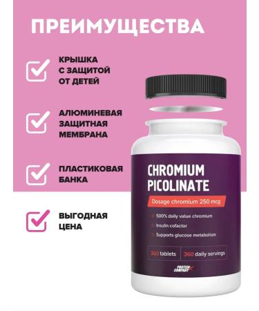 PROTEINCOMPANY Picoline chromium for weight loss and reduction of appetite - Buy Online on GoSupps.com