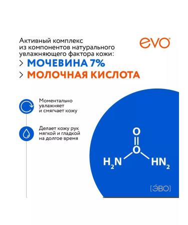 EVO Hand cream with urea moisturizing and nutritious - Buy Online on GoSupps.com