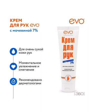 EVO Hand cream with urea moisturizing and nutritious - Buy Online on GoSupps.com