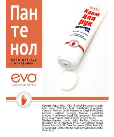 EVO Hand cream with urea moisturizing and nutritious - Buy Online on GoSupps.com