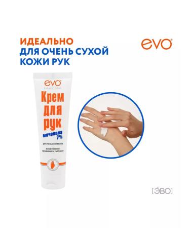 EVO Hand cream with urea 7% moisturizer 2 pcs - Buy Online on GoSupps.com