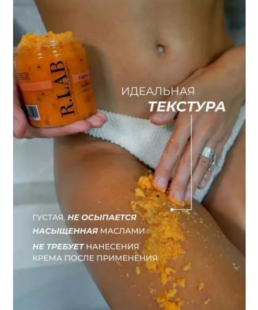 RLAB professional Body scrub anti -cellulite modeling with oils - Buy Online on GoSupps.com